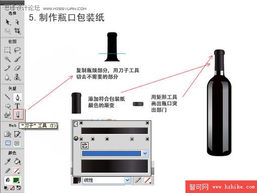 Fireworks制作紅酒酒瓶教程,PS教程,思緣教程網