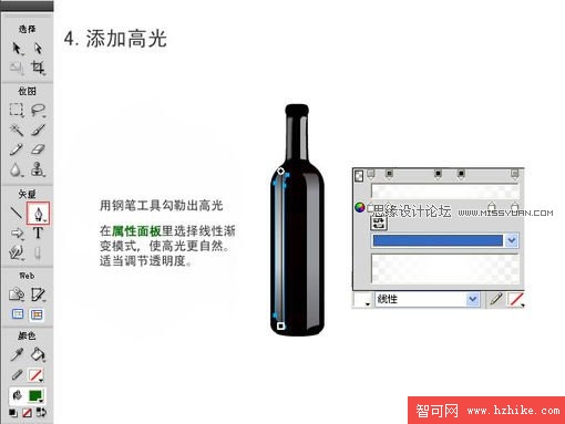 Fireworks制作紅酒酒瓶教程,PS教程,思緣教程網