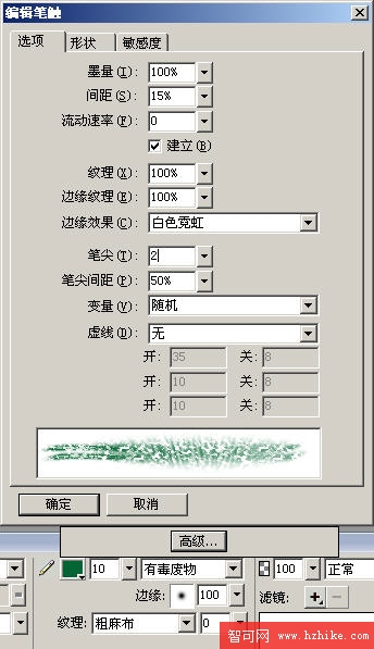 詳解Fireworks豐富的筆觸設置面板