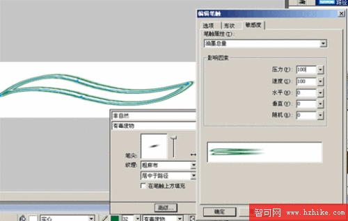 詳解Fireworks豐富的筆觸設置面板