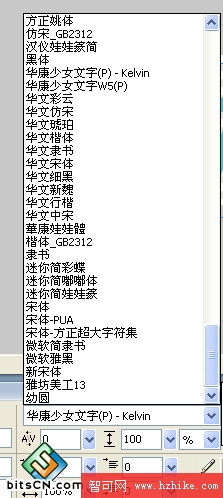 使用Fireworks制作QQ炫舞戒指自定義字