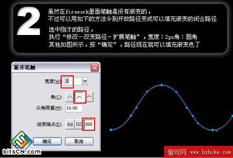 Fireworks制作仿3D光亮DNA桌面 