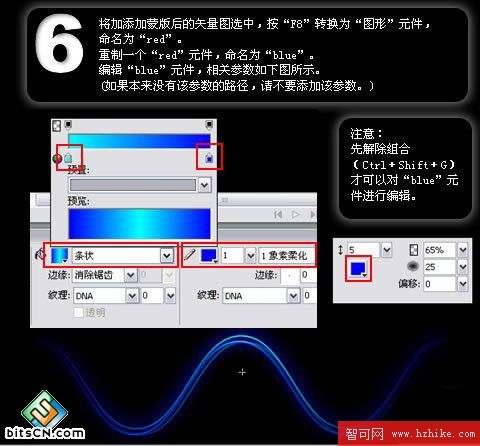 Fireworks制作仿3D光亮DNA桌面 