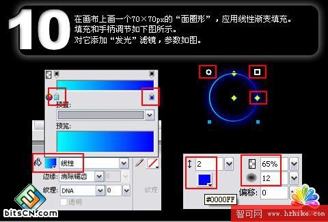 Fireworks制作仿3D光亮DNA桌面 