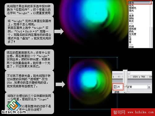 Fireworks教程－Lost RGB 