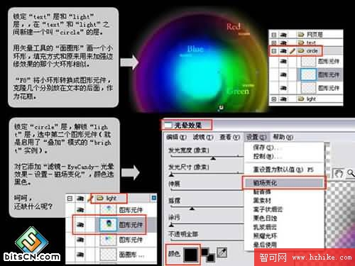 Fireworks教程－Lost RGB(2) 