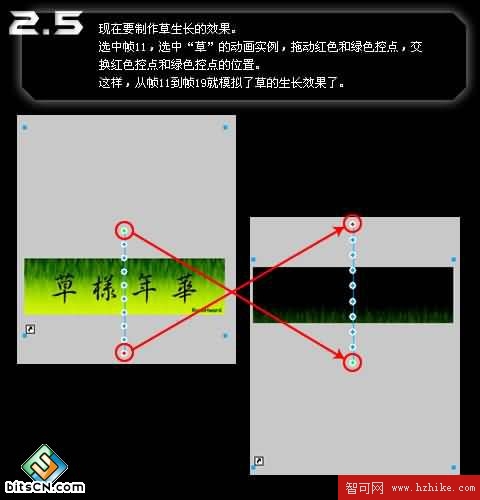 Fireworks制作草生草長之草樣年華gif動畫(2) 