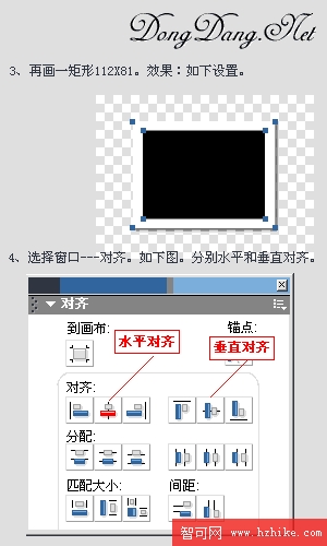 Fireworks制作“回形針卡照片”特效