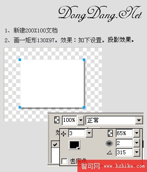 Fireworks制作“回形針卡照片”特效