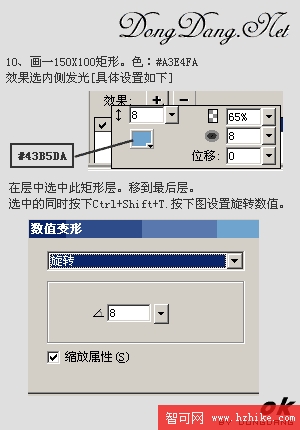 Fireworks制作“回形針卡照片”特效