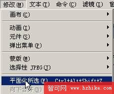 Fireworks濾鏡快速打造3D彩虹拖尾字特效