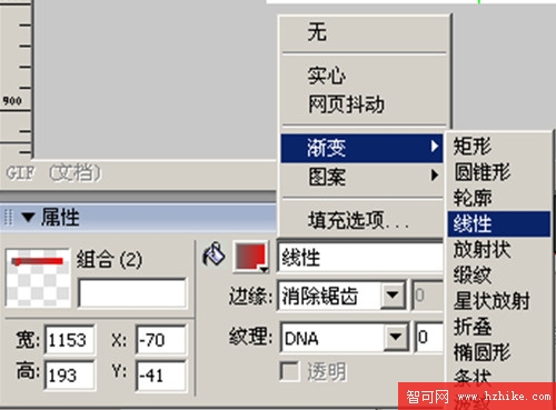 Fireworks設計制作漂亮網頁