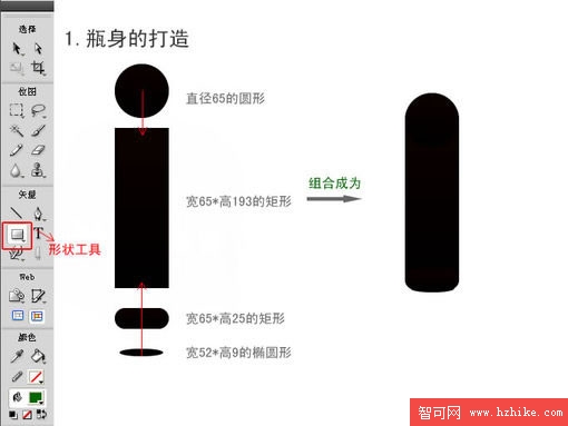 Fireworks鼠繪教程：繪制精致葡萄酒瓶 