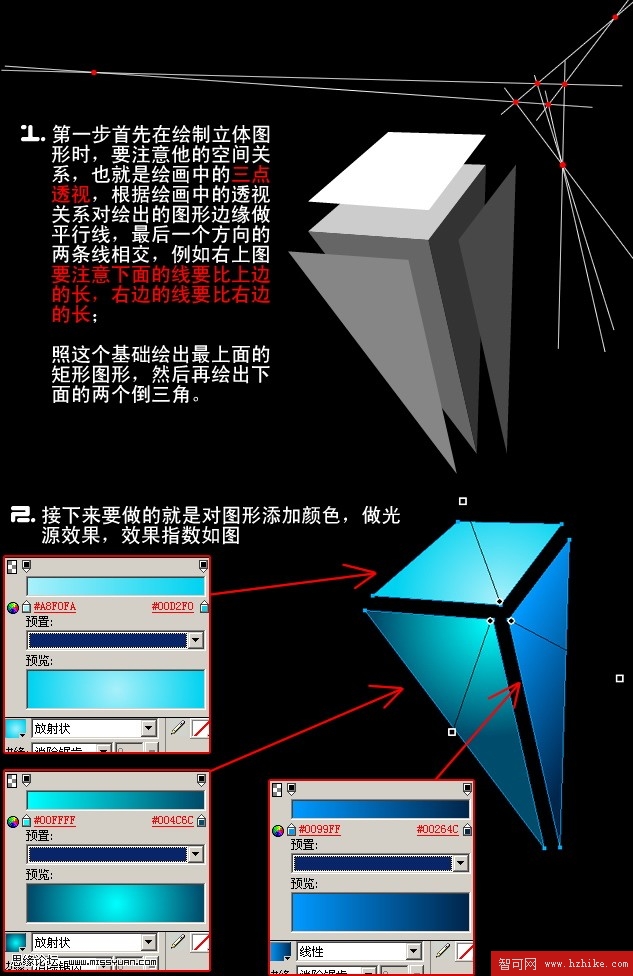 Fireworks詳解立體水晶LOGO教程