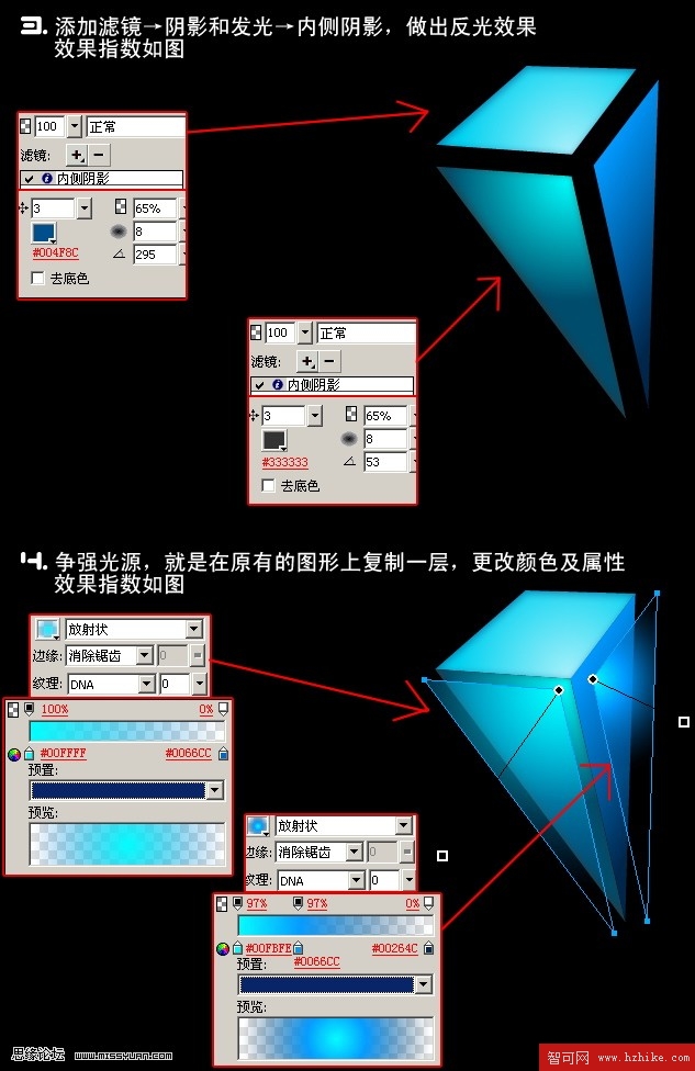 Fireworks詳解立體水晶LOGO教程