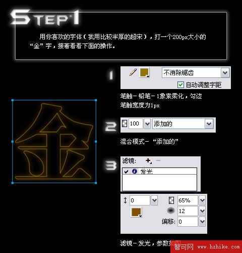 Firewoks搖動變形打造搖滾波字體