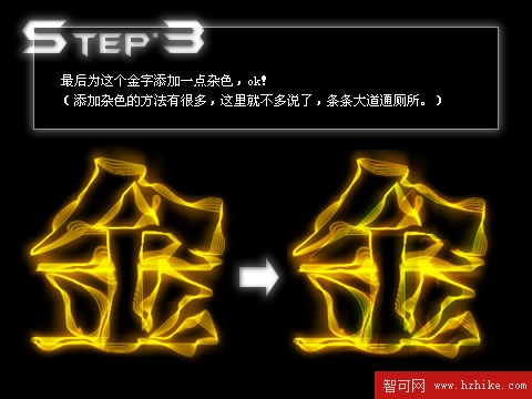 Firewoks搖動變形打造搖滾波字體