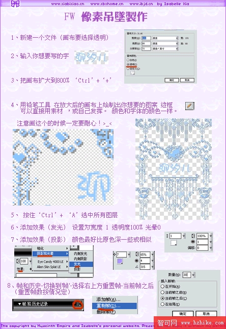 FireWorks制作炫麗的動態吊墜+刷光