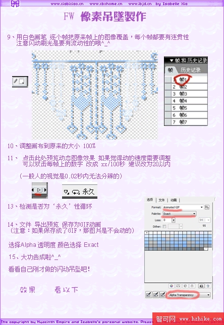 FireWorks制作炫麗的動態吊墜+刷光