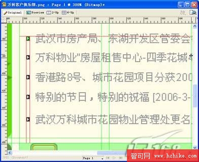 詳解Fireworks CS3切片和優化功能!