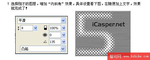 Fireworks制作非常有特色的打孔效果