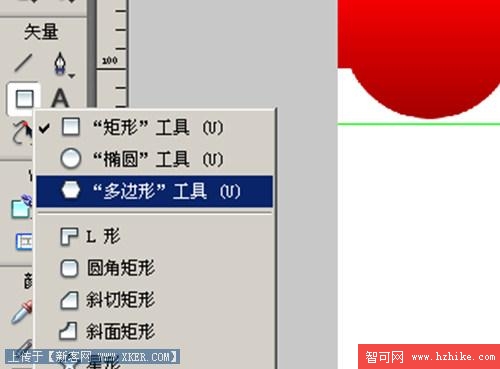 Fireworks教程：切割導圖做漂亮網頁