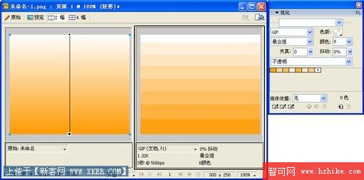 網格化