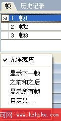 Fireworks簡單方法設計網頁閃字動畫效果(2)