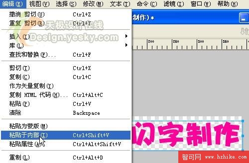 Fireworks簡單方法設計網頁閃字動畫效果(3)