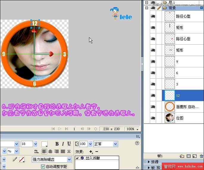 Fireworks制作漂亮的時鐘動畫,PS教程,思緣教程網