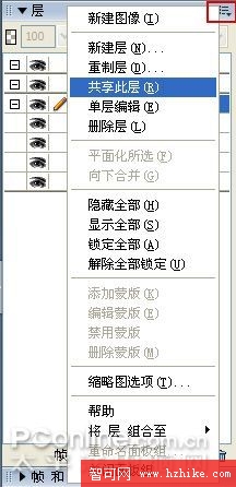 Fireworks打造個性網店簽名