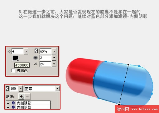 Fireworks教程：有光澤的膠囊