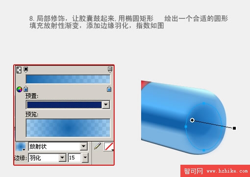 Fireworks教程：有光澤的膠囊