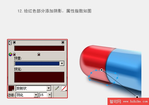 Fireworks教程：有光澤的膠囊