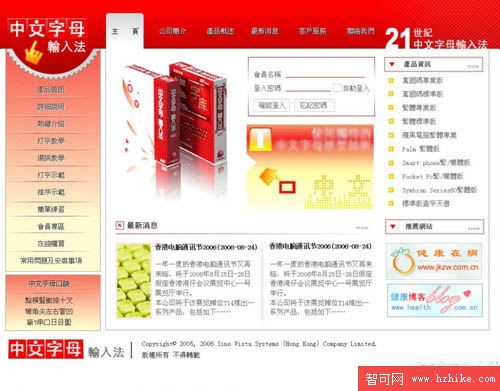 Fireworks教程：切割導圖做漂亮網頁  