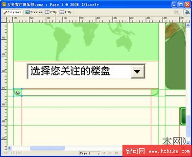 Fireworks CS3教程:切片工具切網頁模板