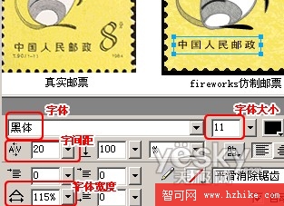 Fireworks巧妙繪制生肖鼠年郵票_天極設計在線整理轉載