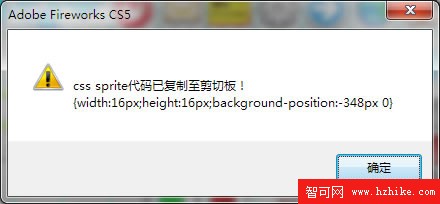 Fireworks中編輯並直接得到css sprite的代碼