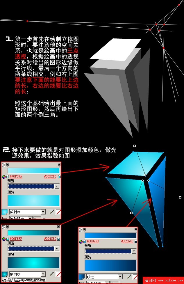 Fireworks詳解立體水晶LOGO教程