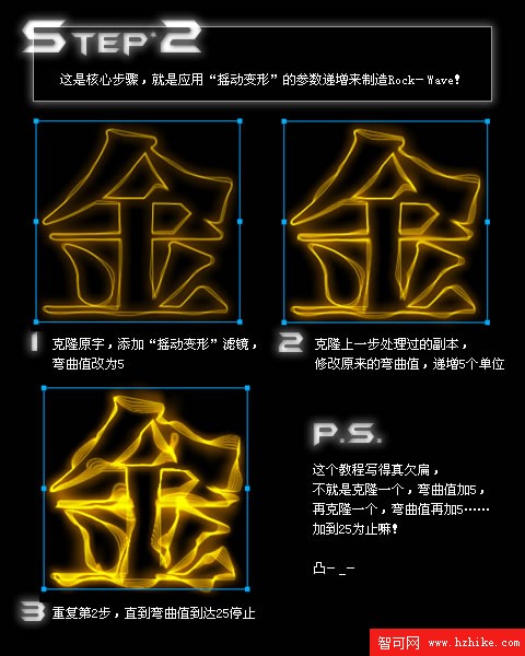 Firewoks搖動變形打造搖滾波字體