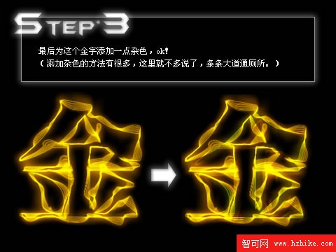 Firewoks搖動變形打造搖滾波字體