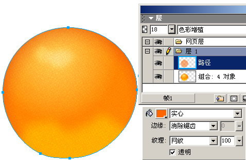 Fireworks鼠繪教程：繪制一個逼真的鮮橙_中國教程網