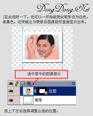 Fireworks教程：模擬“回形針卡照片”效果_中國教程網