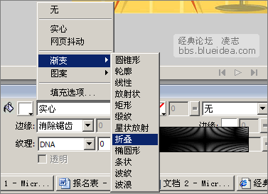 Fireworks打造電視雪花動畫效果