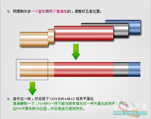 Fireworks教程：繪制一支閃亮卡通風格的鉛筆_中國教程網