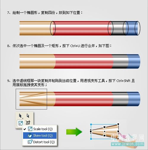 Fireworks教程：繪制一支閃亮卡通風格的鉛筆_中國教程網