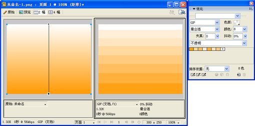 Fireworks制作彩條背景_天極軟件 