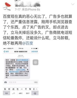 百度算法:“天網算法”出台,百度嚴打盜取用戶隱私