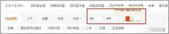 淘寶運營之數據分析的重要性