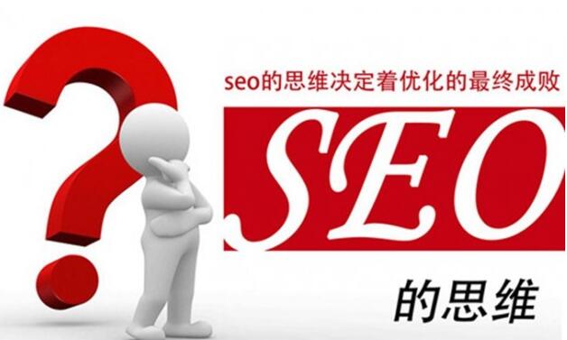 seo優化方法